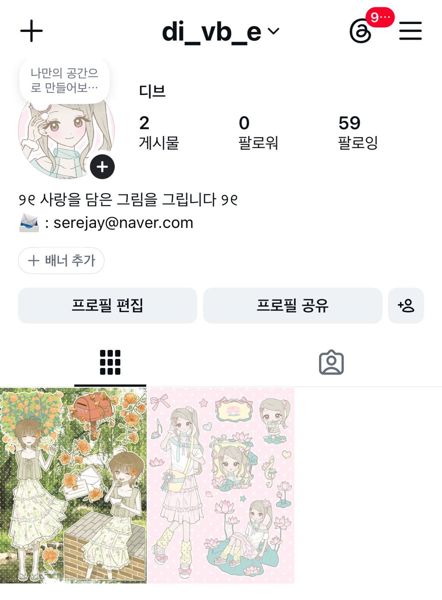 di_vb_e's tweet photo. 앞으로 스티커 작업물 올릴 
인스타 계정을 하나 만들었어요… 
혹시나 관심 있으신 분들은 팔로 주시면 
정말 정말 감사하겠습니다 ㅜ.ㅜ 
맞팔 원하시는 트친 분들은 
언제라도 편하게 연락 주세요!! 
insta : @di_vb_e https://t.co/Fyjx0u83hw