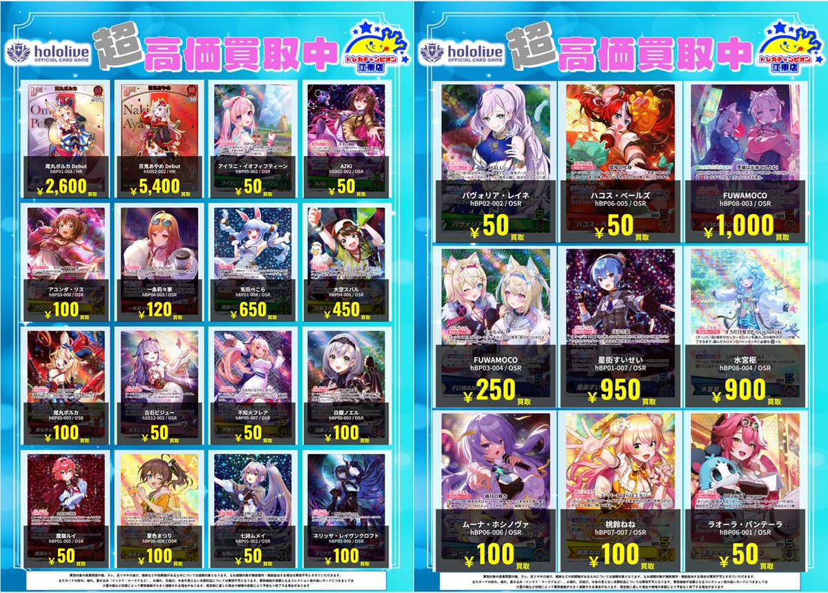 🍀買取情報🍀 7⃣月2⃣0⃣日まで‼️ 🔥🔥#ホロカ🔥🔥 ✨HR✨OSR✨UR