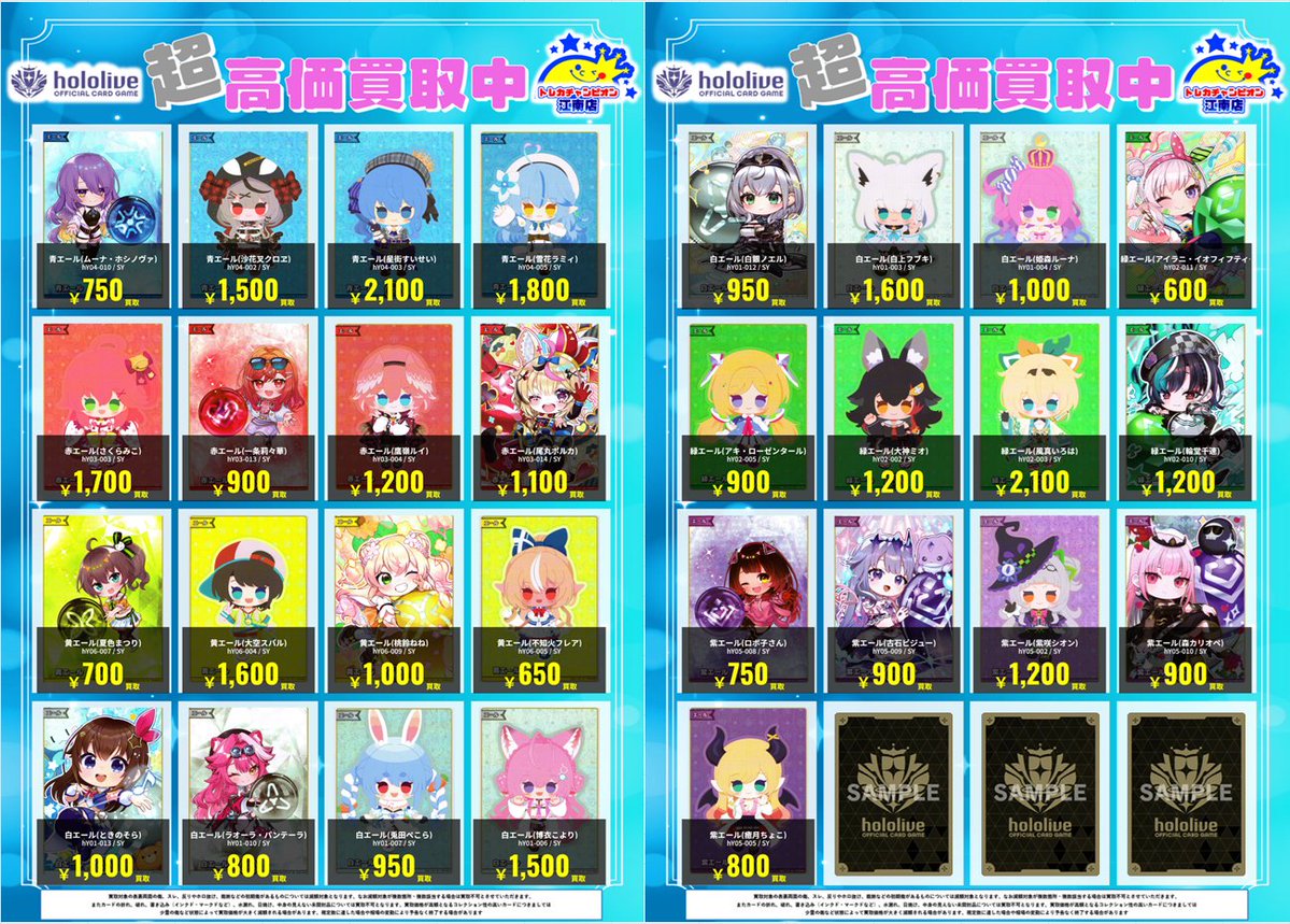 🍀買取情報🍀 7⃣月2⃣0⃣日まで‼️ 🔥🔥#ホロカ🔥🔥 ✨HR✨OSR✨UR