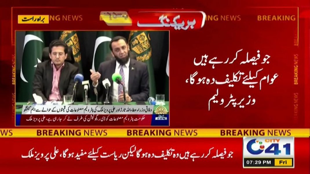 5_sk_j's tweet photo. عوام گئی بھاڑ میں اس فیصلے کو کاروباری طبقے سے منوا کر دیکھا دینا تمہیں وہی نکالیں گے جو اپنے مفاد کے لیے تم پر خرچے کرتے ہیں 
#نوائےسحر https://t.co/nlPG0mYIat