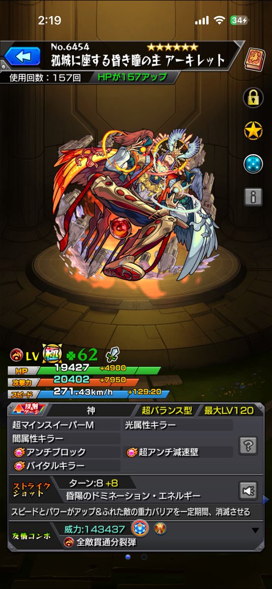 GabGab01417's tweet photo. アキマラ周回数だけ一生増えてくふざけんな💢 https://t.co/owufn6anek
