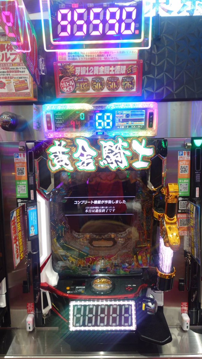メトロワールドのスタッフの人🥷🏻 tweet media