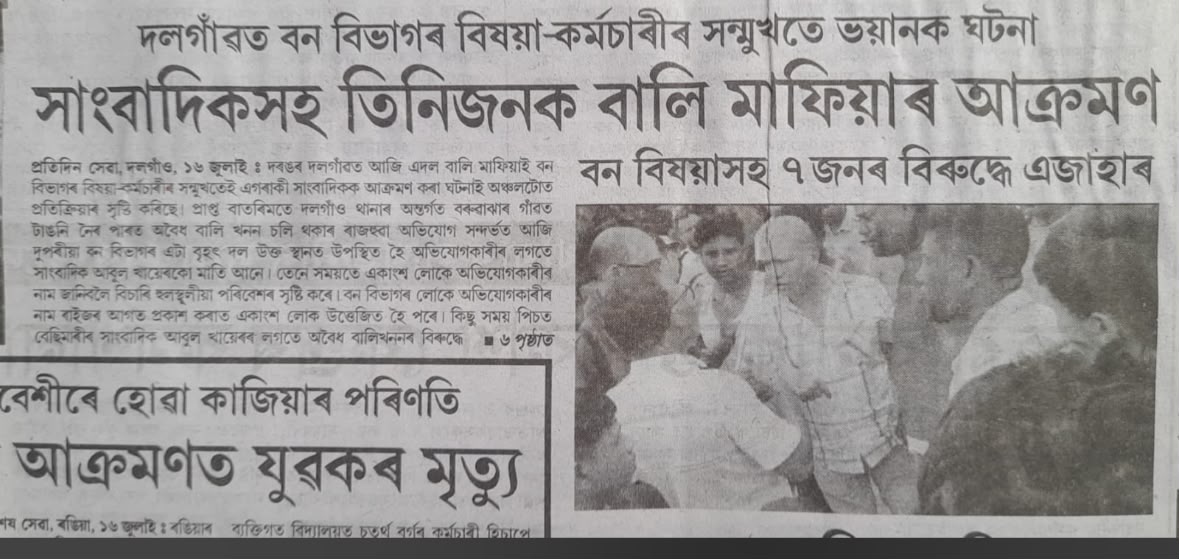 khayerabul159's tweet photo. @jayanta_malla please look into this matter. https://t.co/lWYgrj20Lj