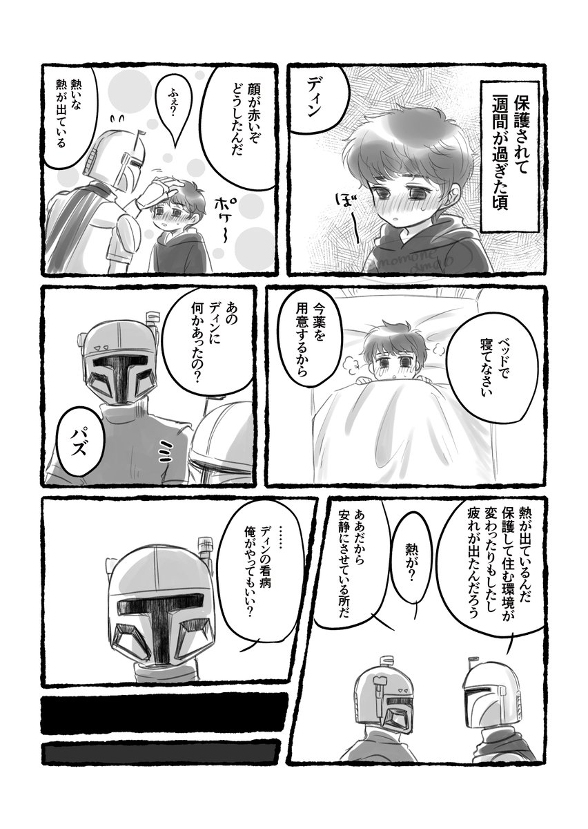 momonedm00's tweet photo. 過去捏造ﾊﾟｽﾞﾃﾞｨﾝ漫画 https://t.co/f3CW5WL7YN