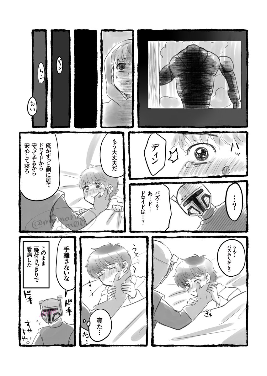 momonedm00's tweet photo. 過去捏造ﾊﾟｽﾞﾃﾞｨﾝ漫画 https://t.co/f3CW5WL7YN