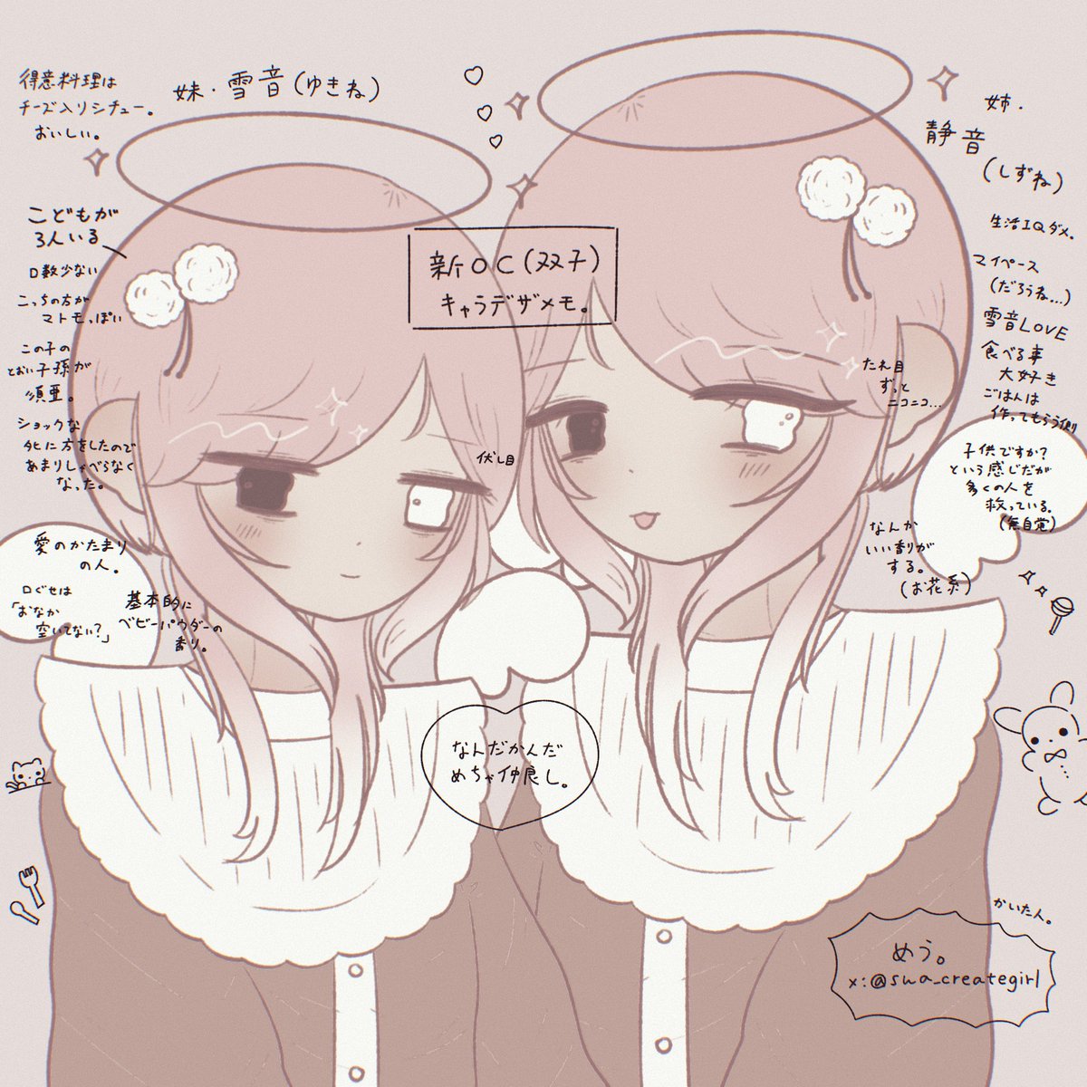 めう。@ネップリ固定ツイ tweet media