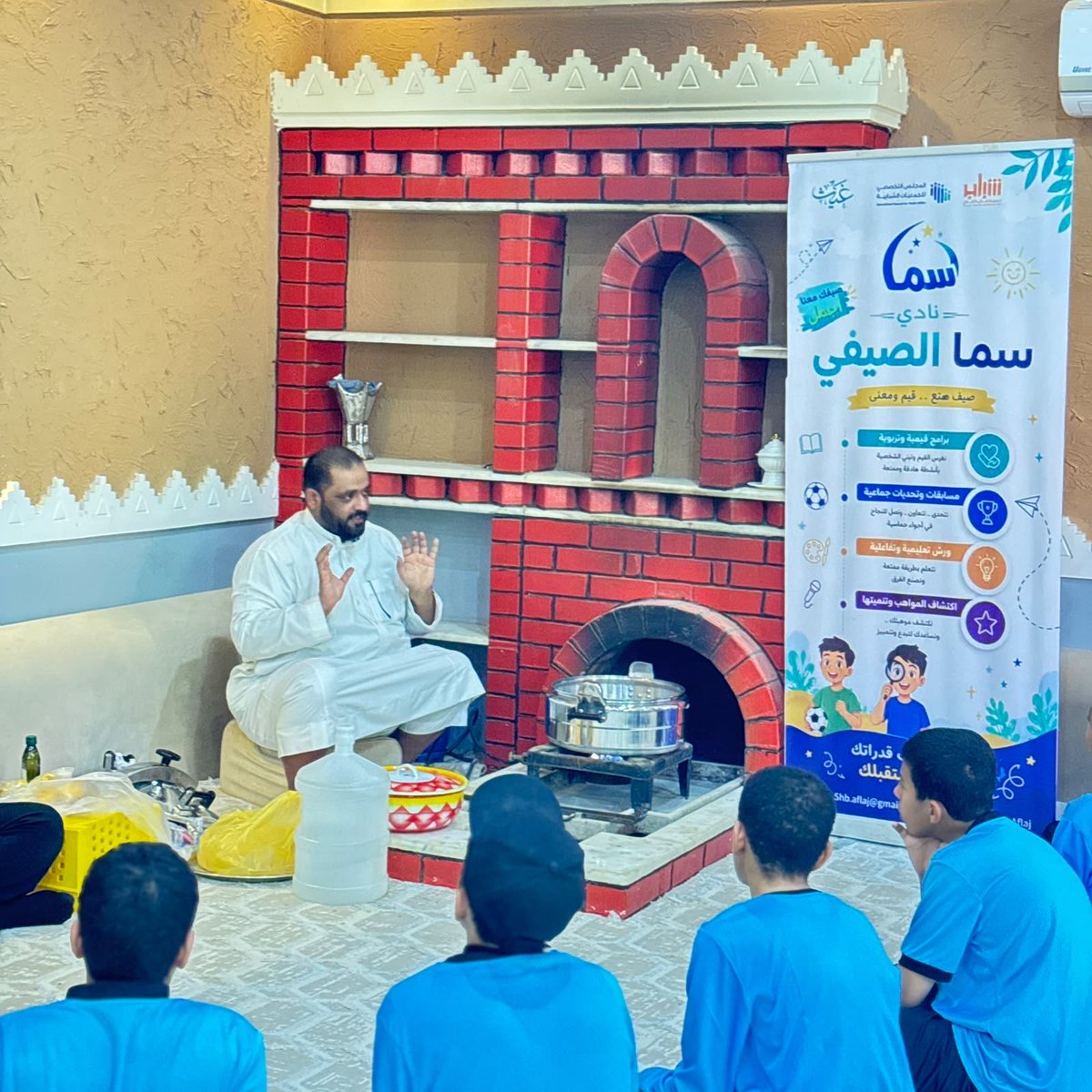 Shbab_Aflaj's tweet photo. ضمن برامج سما الصيفي 🇸🇦☕️🍽️
علوم المراجل، وتعليم القهوة السعودية والكبسة السعودية.
يقدمه أ / عبدالله حمود آل حمود
تجربة تجمع بين أصالة الموروث السعودي، وإتقان فنون الضيافة، وتعزيز القيم والمهارات العملية
@SCY_SA 
#جمعية_شباب_الافلاج 
#برنامج_سما_الصيفي https://t.co/N6ESNTK6Md