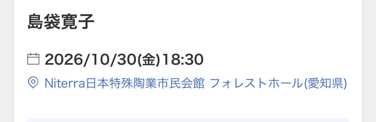 kenchan178tak's tweet photo. B'z以外のアーティストに浮気するのいつぶりだろw どうしても聞いてみたくて、ぴあとe+で申し込みしたはいいがまさかのダブってしまったw https://t.co/ysdHbz1hjI