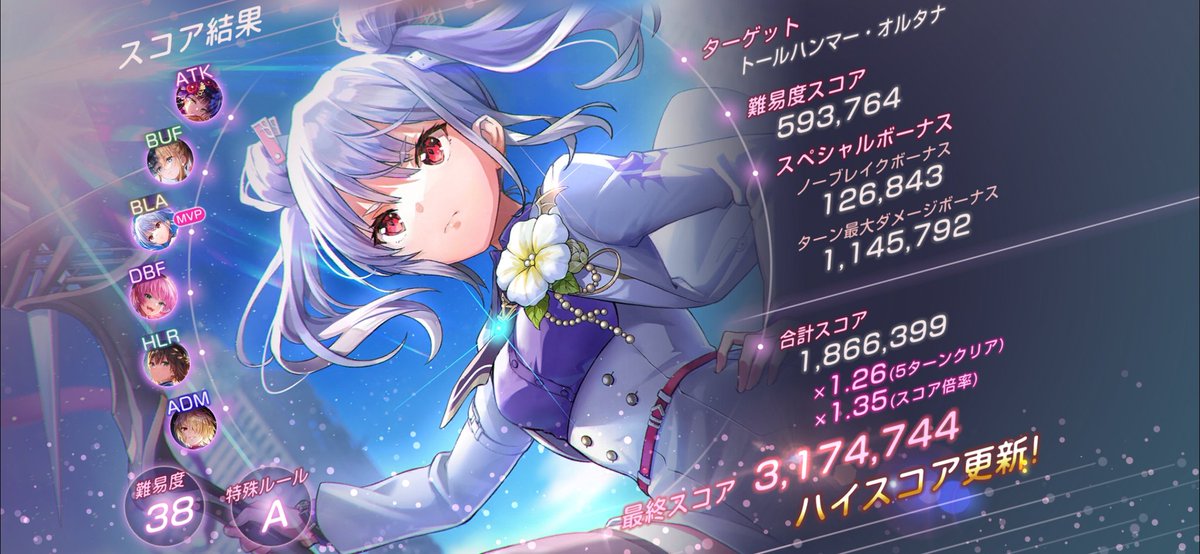 iyo0388's tweet photo. はじめてスコアタで300万達成！
火パはみゃーさんが噛み合いすぎる✨️
氷パはワッキーのダウンターン中効果ぎ使えないのが残念だけど、つかさっちの3凸アビが強かった！
#ヘブバン https://t.co/oD6XpBTSqg