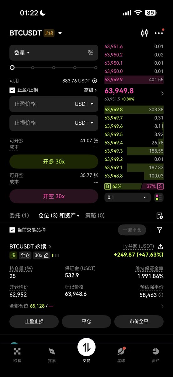 SDA_points's tweet photo. 现在我觉得，正确率比单次赢得多少更重要。要努力提升自己的正确率，盘感，就和学外语的语感一样，知行合一，一定止损，移动止盈。 https://t.co/FD3U8qzCnS