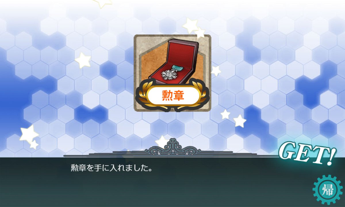no_Asok's tweet photo. E1甲　報酬（1/3）
#艦これ #2026夏イベ https://t.co/LQZZbGsUBX