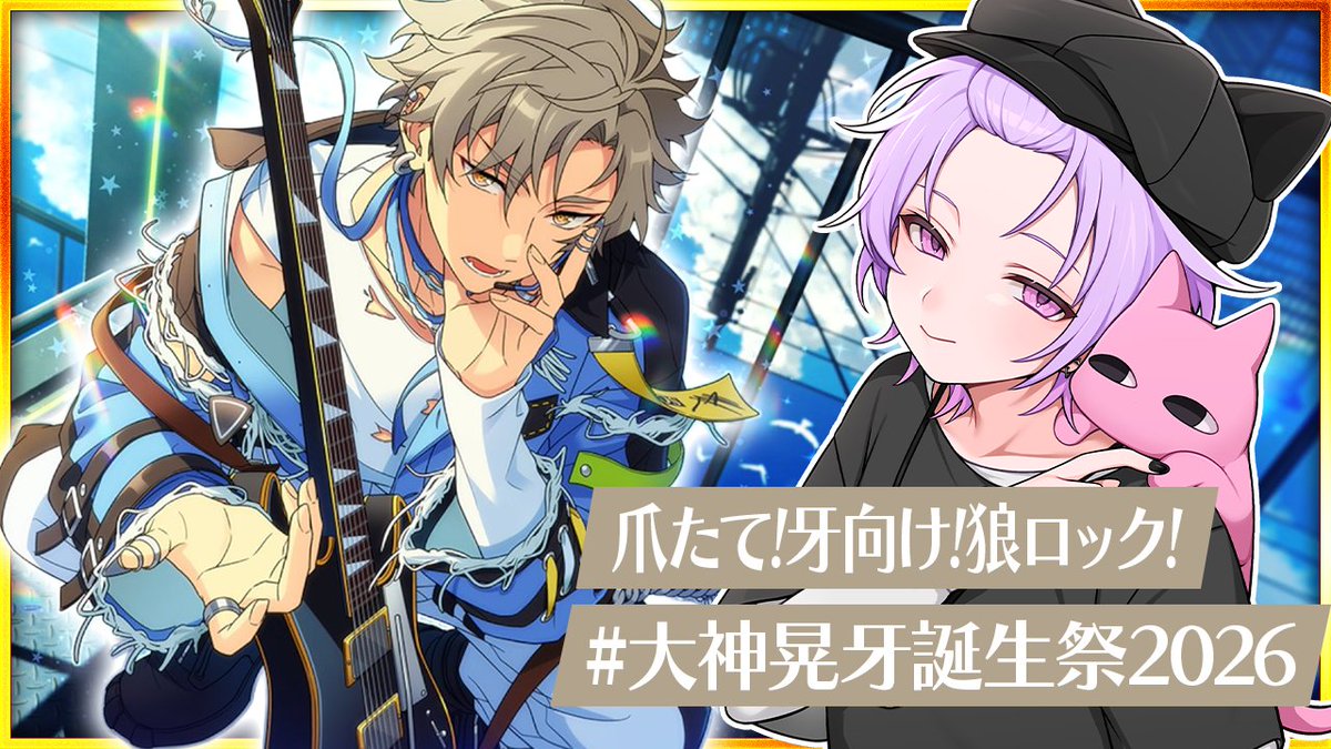 今日の18時から配信予定！ BMU当たるといいな～ 【#あんスタ 完全初見