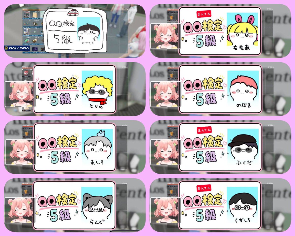 harapekochanMTH's tweet photo. よつは先生お手製の
「QQ検定証」かわいすぎ(^_−)−☆

橘かげまる/鳥野ぎん
雷堂ましろ/ノビーラング
星野ももあ/元難波登
福田明宏/葛城司　
※抜けあったらごめんなさい

他の救急隊メンバーも検定受けて
みんなの検定証もたのしみ！
医局長の逆にレア感あって👌

#天羽よつは
#ストグラ救急隊 https://t.co/pCdjO08aYD