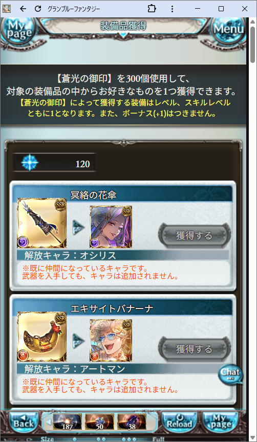 Lipton1208's tweet photo. むしゃくしゃしてやった後悔はしていない
#グラブル https://t.co/fdc92fQE76