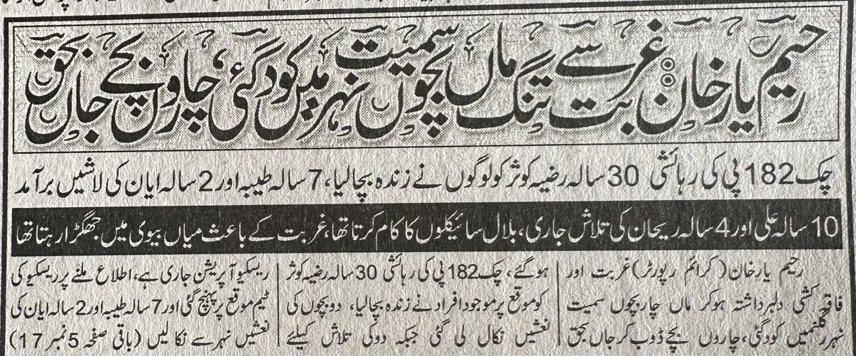 5_sk_j's tweet photo. پاکستان کی ہاں نہ میں دنیا کی ہاں نہ ہے بس پاکستان کے اندر غربت اور دشت گردی کی اس تن آسان اور نااہل حکمرانوں کی ریاست کو صرف نہ ہی نہ ہے روز ہی غربت کی وجہ سے خودکشیاں ہو رہی ہیں دھشت گردی کی وارداتیں ہو رہی ہیں 
#نوائےسحر https://t.co/1zl1dABtqX