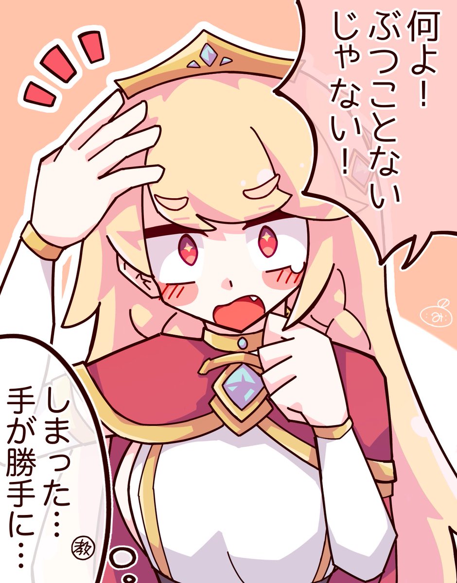 Higure_Mikan's tweet photo. #トリッカル　エルフィン https://t.co/91mNa8JvQn