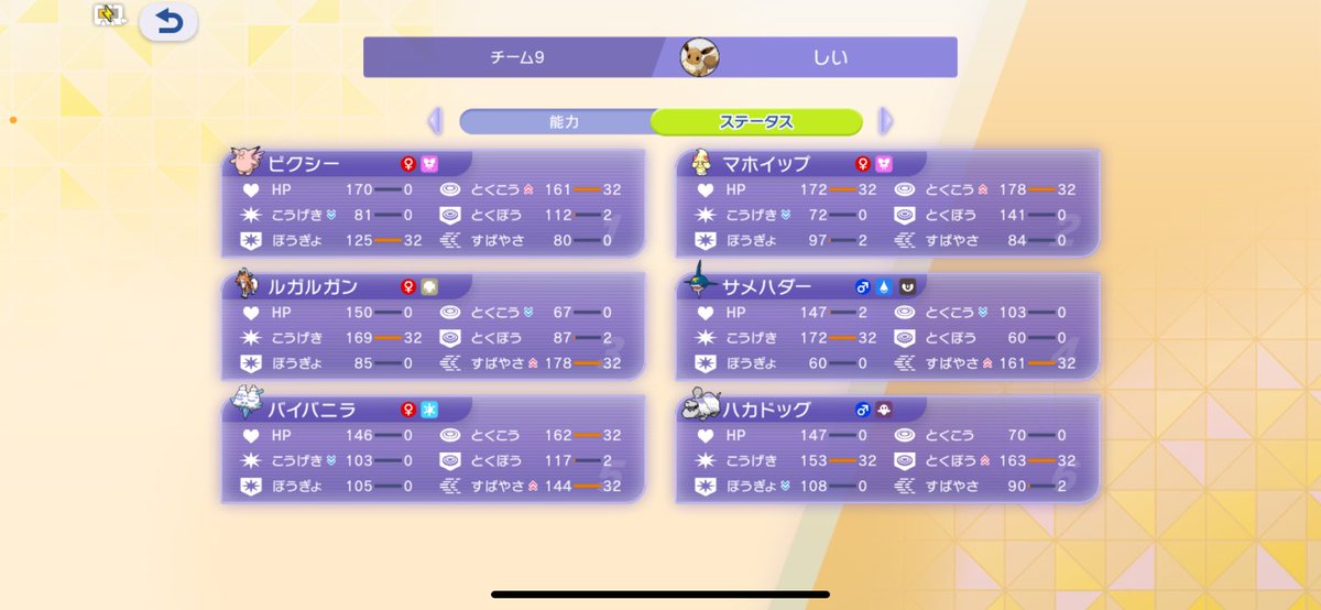 oishii_mon's tweet photo. スカウト戦
俺何か悪いことしましたか？
うちのエースメガサメハダー、海岸通りさんに誰？って言われたの一生許しませんよ😾 https://t.co/AYIGYUopSg