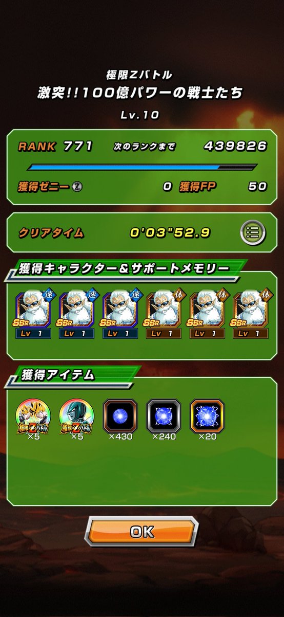 chalmyoneshin's tweet photo. 今さらながら極限完了　　
#ドラゴンボール 
#ドッカンバトル https://t.co/ESHUr1AkMj