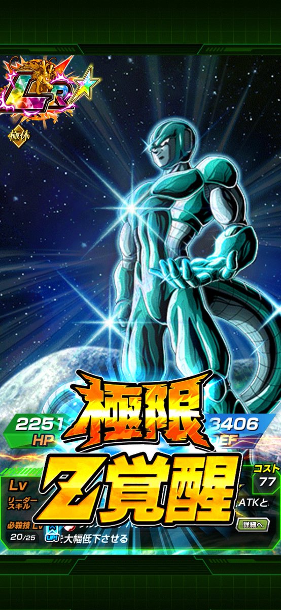 chalmyoneshin's tweet photo. 今さらながら極限完了　　
#ドラゴンボール 
#ドッカンバトル https://t.co/ESHUr1AkMj