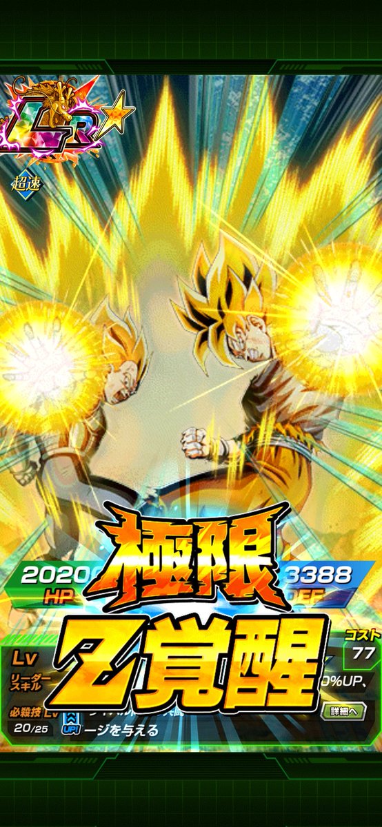 chalmyoneshin's tweet photo. 今さらながら極限完了　　
#ドラゴンボール 
#ドッカンバトル https://t.co/ESHUr1AkMj