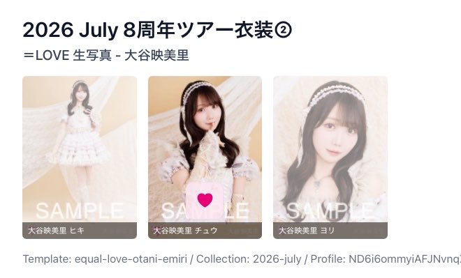 kiii2253's tweet photo. イコラブ 生写真 トレ
お願いいたします🌷

【譲】画像1枚目 

【求】画像2~4枚目 バレエコアチュウ優先、これ以前も求めてます(未所持多い為なんでも嬉しいです)

郵送での交換希望です📮
異種トレ希望となりますが、お気軽にお声掛けください·͜· ❤︎

#イコラブトレ https://t.co/PBBFP4dkLp