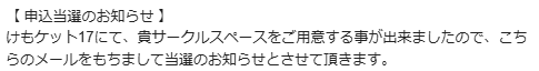 7_sen's tweet photo. けもケ当選しましたよろしくお願いします！！！！！！！！！！！！！！ https://t.co/VzAmnyxUZm