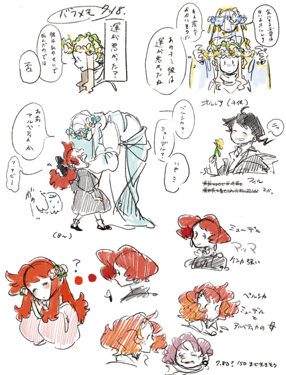 houkaigumi's tweet photo. 残酷なメモだ https://t.co/WbDyZHja44