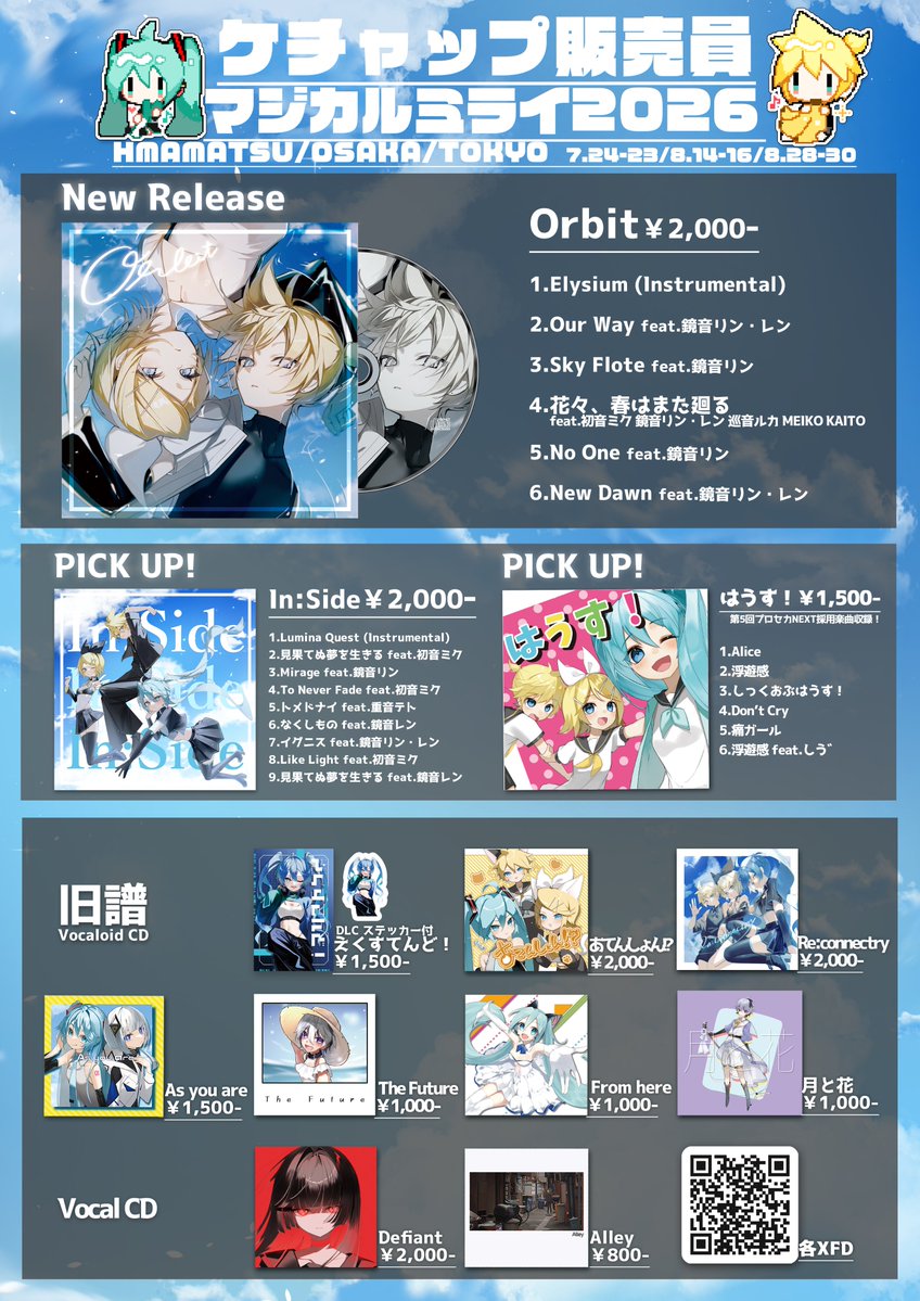 ketchuphanbaiin's tweet photo. 🍅お知らせ🍅

／
#マジカルミライ2026 のお品書きです！✨

新譜：『Orbit』
XFD：https://t.co/8UPSkxI5Lj
＼

▷ 浜松 7/24〜7/25【C-3】
▷ 大阪 8/14〜8/16【F-7】
▷ 東京 8/28〜8/30【B-10】

各会場でお待ちしております！
ぜひ遊びに来てください〜！🙌 https://t.co/n0pY71Wn6M