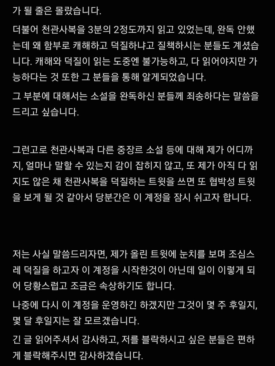 Changsaeng_help's tweet photo. 당분간은 이 계정을 잠시 쉬려고 합니다 https://t.co/pVy3tOrSgv