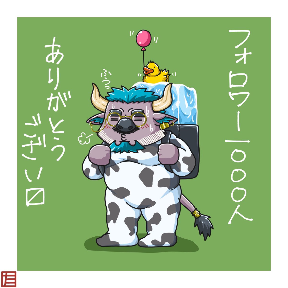 hige_duck's tweet photo. ずっと描けてなかったフォロワっさん1000人感謝絵でござい〼
何だかんだと細々とここまで来て、いつまで続くか本人にもわからん感じですが今後ともよろしくお願いし〼

季節感出したら暑中お見舞いっぽくなったので、それも兼ねさせていただいて🙏

#たくあんの落描き https://t.co/oFfsai4ELs