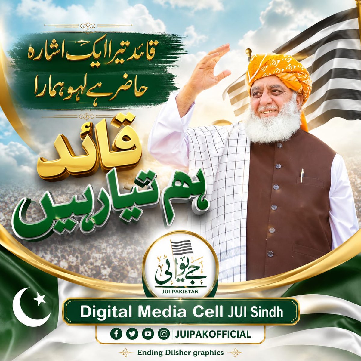 adil_jui_worker's tweet photo. #حلف_نبھاؤ_بارڈرجاؤ https://t.co/JmKtWgJ0m3