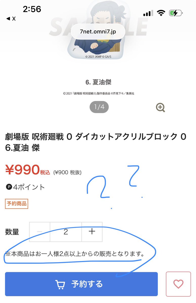 o__cha__ppa's tweet photo. 🤔？？？猿はいっぱい買えって事？ https://t.co/tG2DYq3Ht8