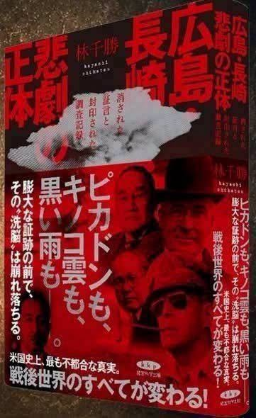 林 千勝 Hayashi Chikatsu on X: 