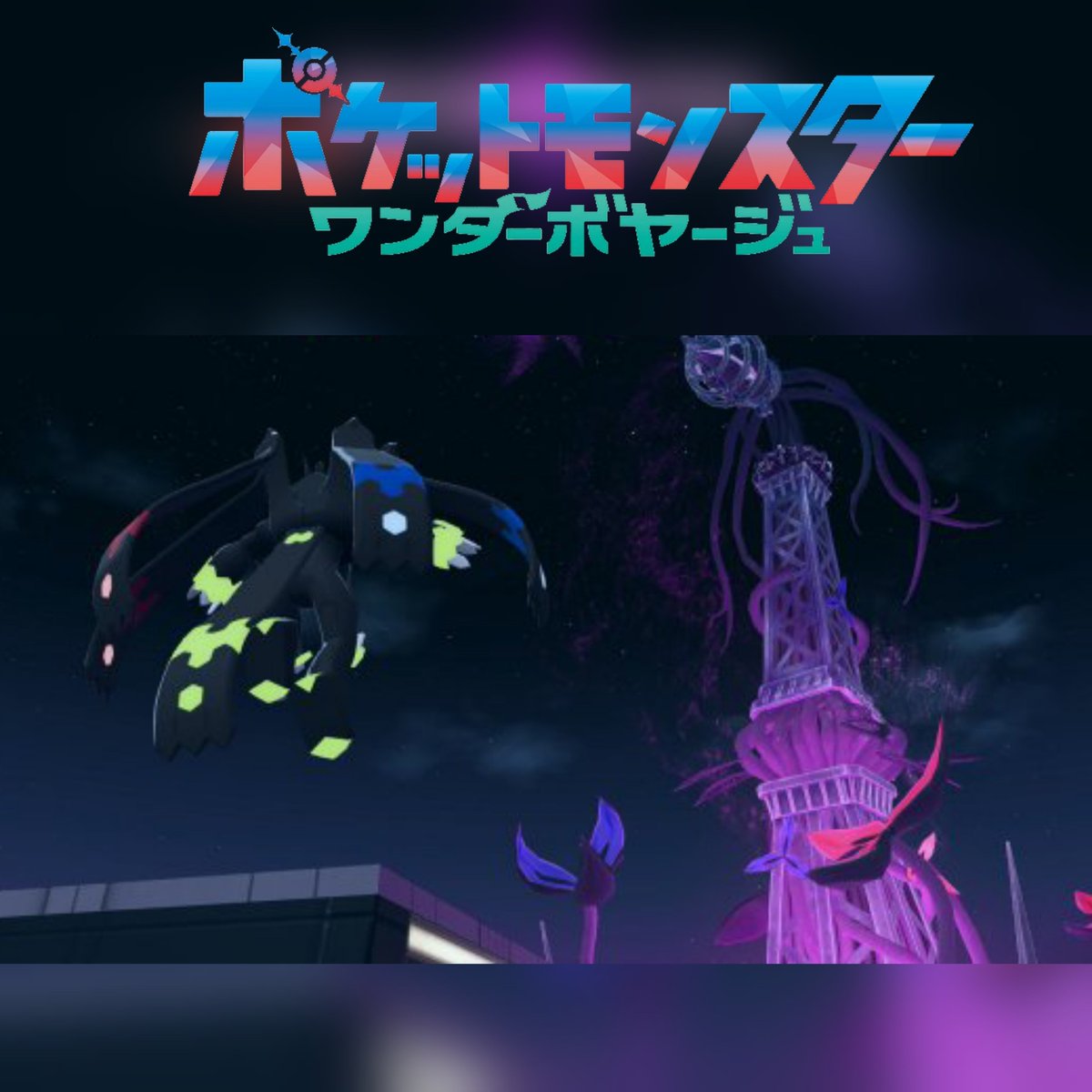 Pokemon Horizonte X tweet media