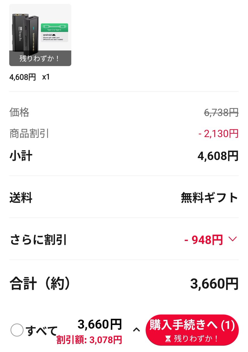 harukun_games's tweet photo. #Aliexpress
TempoTec Sonata BHD ポータブル USB DAC アンプ 3.5mm、4.4mm バランス
この前買ったやつ3,660円になってた。
https://t.co/rQ5Gdch1Wj https://t.co/hUkkaGcJD3