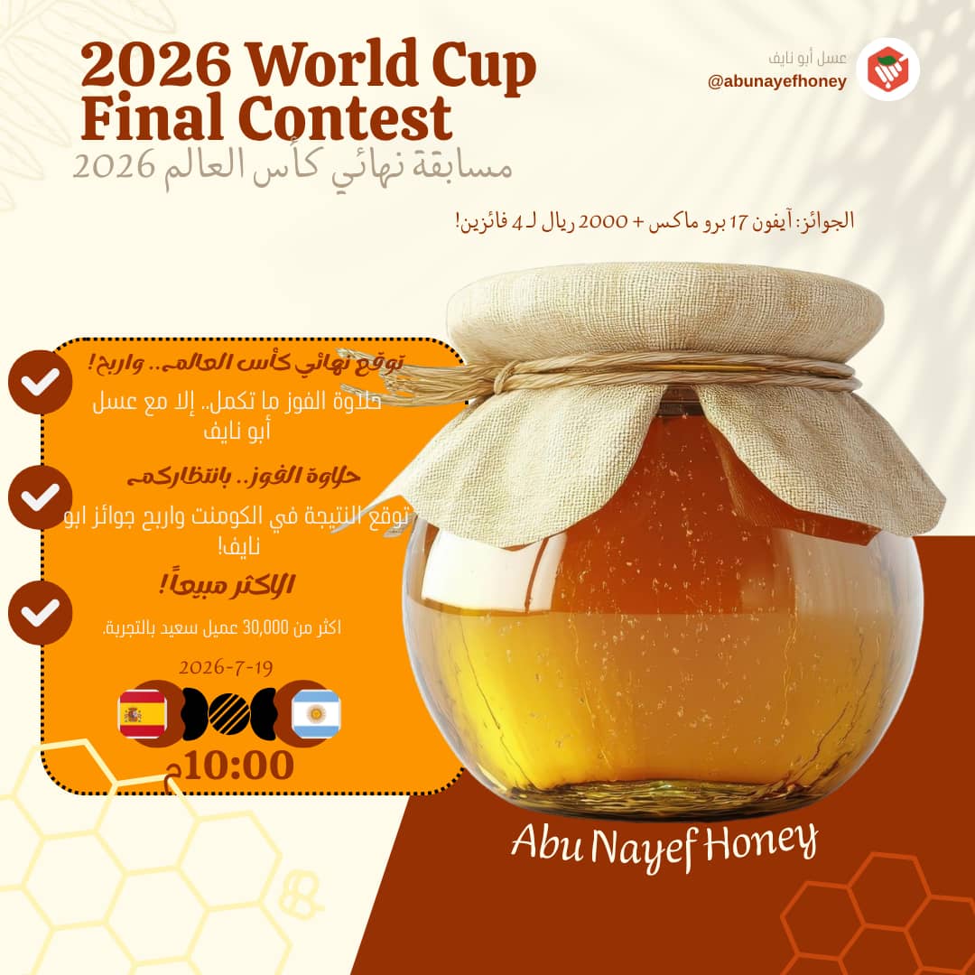 Abu__faahad1's tweet photo. @abunayefhoney #تصميمي ومشاركتي 
للمسابقة وكل تفاصيله كانت من شغلي واجتهادي بدون استخدام Ai 

🧡
@abunayefhoney 
يارب توفيقك 
#عسل_ابو_نايف https://t.co/V0KLqAcwQV