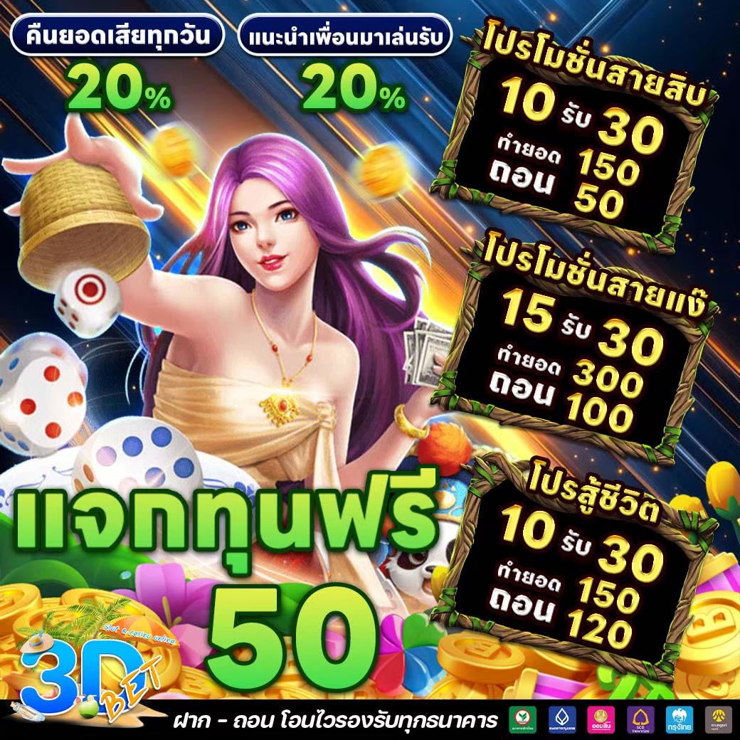 3dbett789's tweet photo. 🤡 CODE : FREE3DPRUYIX71

❤️ เล่นตอนนี้รวยๆ ได้ถอนทุกยูส 

🌛 คืนยอดเสียให้รับทุกวัน +20%
🌛 แนะนำเพื่อนรับเพิ่มทันที +20%

🔶โปรแรง แตกไม่ยั้ง ถอนรัวๆ🎉
❌คูณยับๆ ถอนเร็ว❌

💸 เครดิตฟรี 50 รับเลย

👉 CLICK! : https://t.co/zCaiUA9a0k
🔰 รับเครดิตฟรี50.- : https://t.co/IAkHkEDWb7 https://t.co/Kwnzu2Jqve