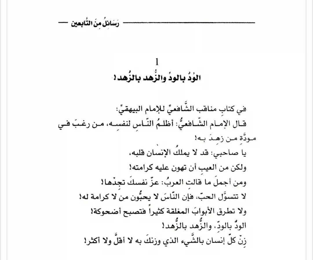 _v1my's tweet photo. عِزَّ نفسك تجدها! https://t.co/JP2xUMNZMD