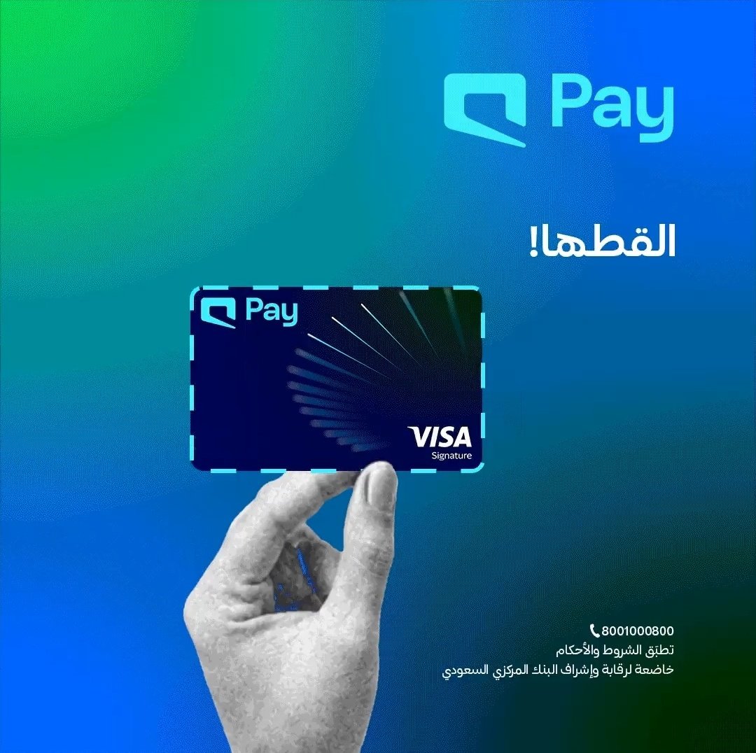 AFarigo's tweet photo. @MobilyPay تم 🩵💚
#MobilyPay 
#الخيار_الصح
@MobilyPay https://t.co/xe52k3scDk