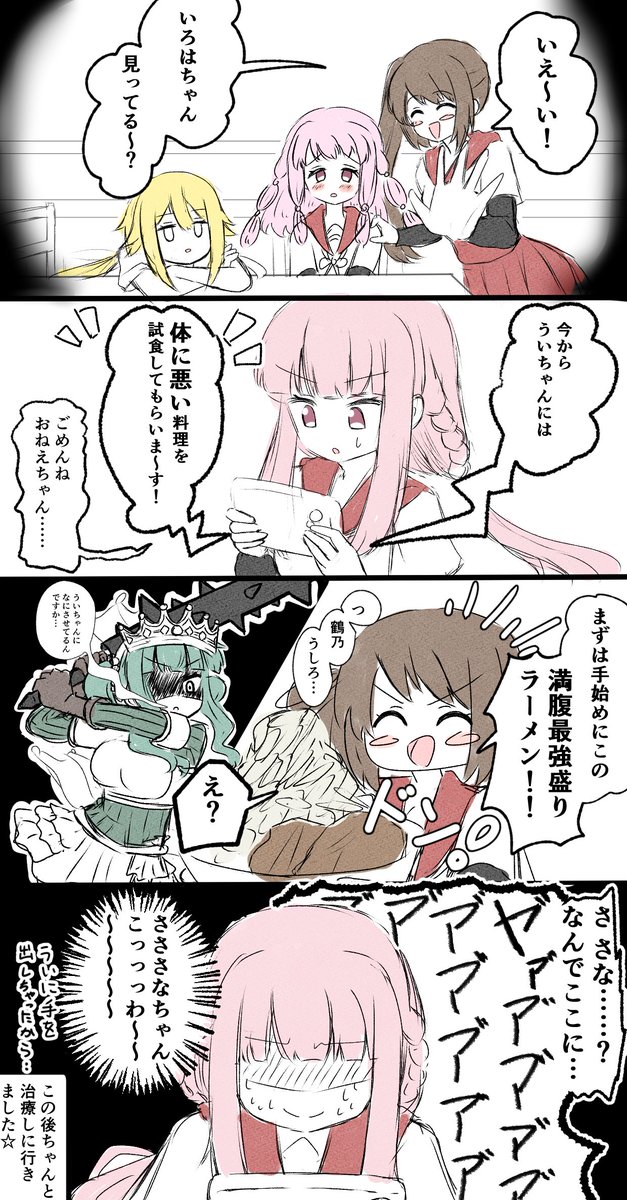水乙女 tweet media