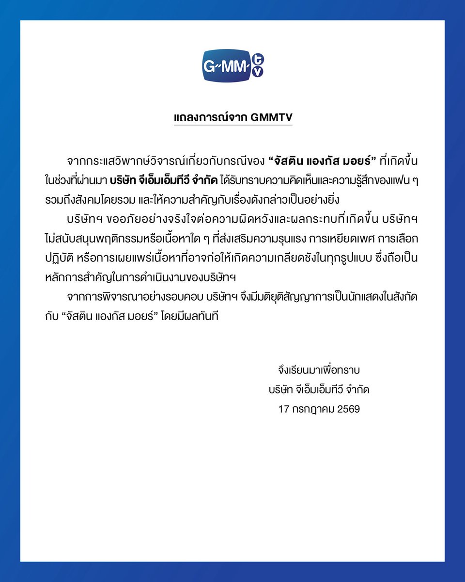 ppcchhhh's tweet photo. สรุปเรื่อง จัสติน เด็กใหม่ GMM ที่เพิ่งเกิดได้ 5 วันแล้วดับเลย‼️

- มีคนโพสต์ถึงเด็กใหม่ตึกเจม ลูกครึ่ง อายุ 16 สูง 180 ไวรัลชั่วข้ามคืน
- คนเริ่มขุดโซเชียว
- เจอรีโพสต์ต่างๆ เช่น สงเสริมความรุนแรง เหยียดเพศ/lgbt(แต่กำลังจะหากินกับวงหารนี้) รีทรัมป์
- สังคมโจมตี
- เจ้าตัวออกมาขอโทษร่ายยาว
- GMM ออกมาแถลง ยุติสัญญาทันที

#จัสติน #justinmmoir #GMMTV