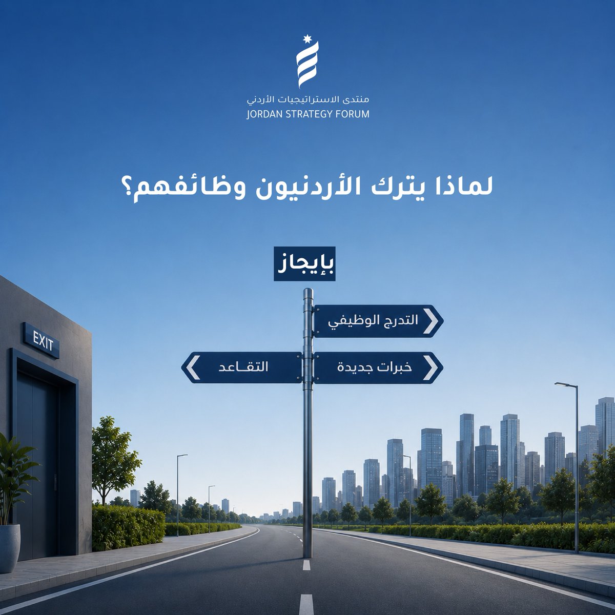 JordanStrategyForum tweet media