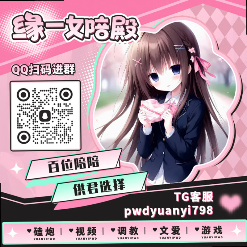 Driakb's tweet photo. 🥗🍩🈵🔀🏁
🦳裸聊 🌙调教 🌖文爱 🥞榨汁机 💢上贡 💥les 🎭虚拟女友 ⏏虚拟恋人 🧝聊天 👟女权婊 😞女王婊 🔩雌竞 🌅抖m 🔤抖S 🏓舌吻 🥥陪聊 🎒肉棒 😥任务 🔽宅男 🗽舔穴 🔈金铲铲

TG：YYPW777

QQ裙：1045819750

. https://t.co/u8YTqs7Zr1