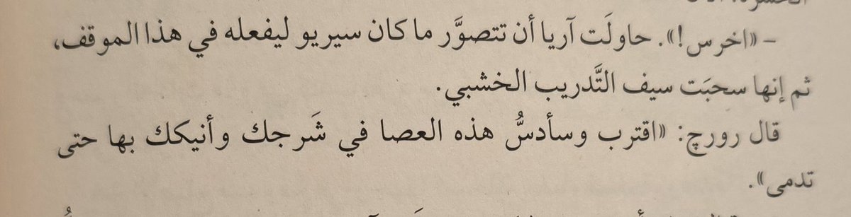 G7rcH's tweet photo. #ASOIAF 
صدام الملوك 
102
 ماتوصل ياجورج https://t.co/4iIeVMvKlF