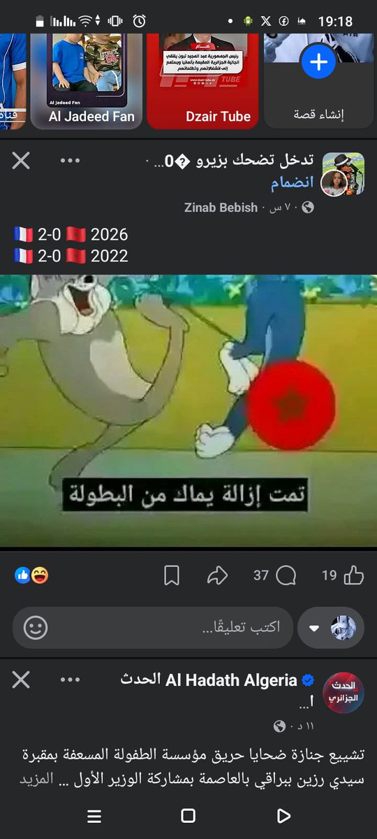 MBwfym38902's tweet photo. @bello22ma @AlgerianFooty https://t.co/jRSnqcPTPO