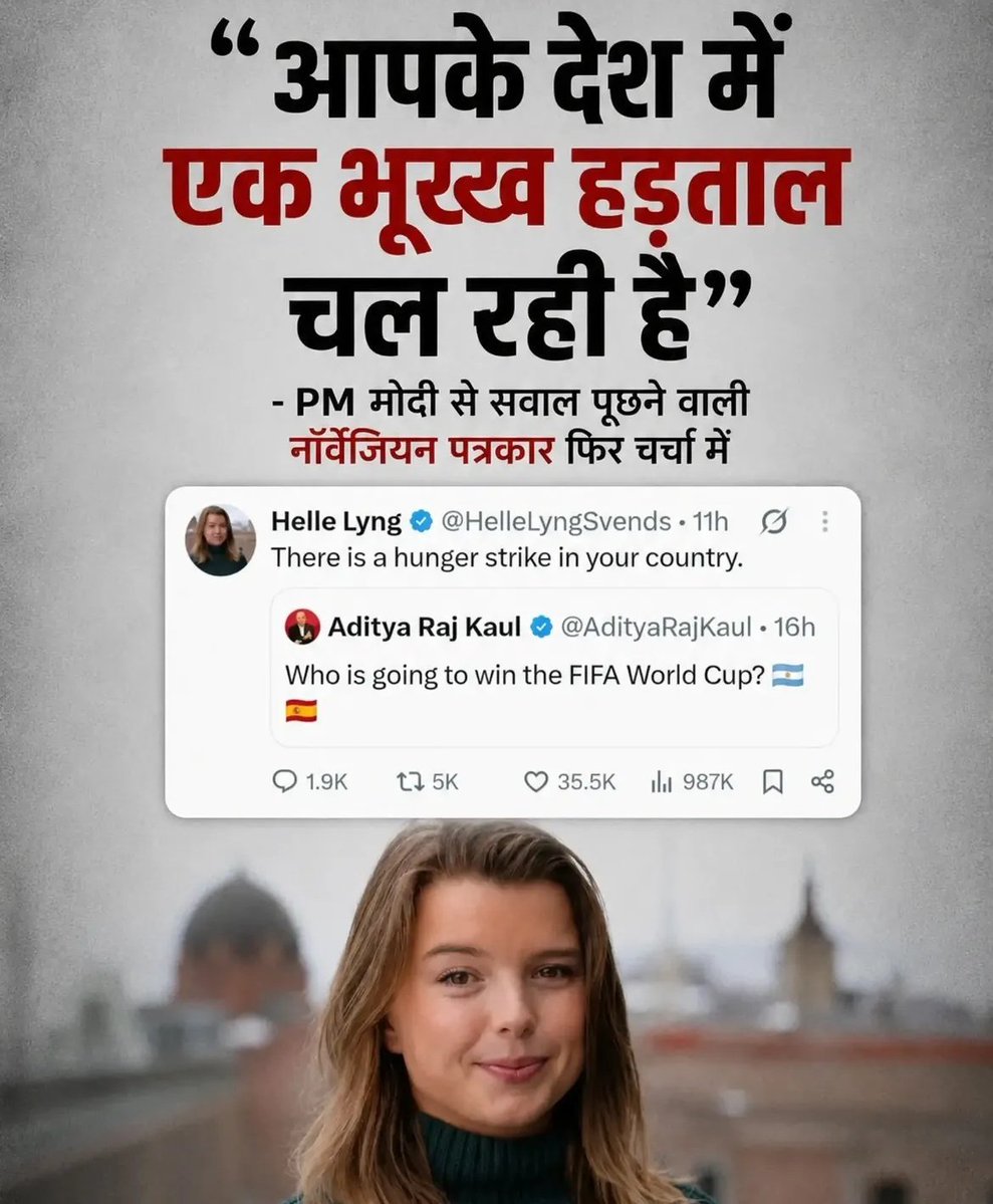 UPSC_EDU's tweet photo. बात नार्वे तक पहुंच गई, लेकिन सरकार के कानों में जूं तक नहीं रेंगी 

Salute to your courage 🫡 @HelleLyngSvends https://t.co/lpnTVH6eWW