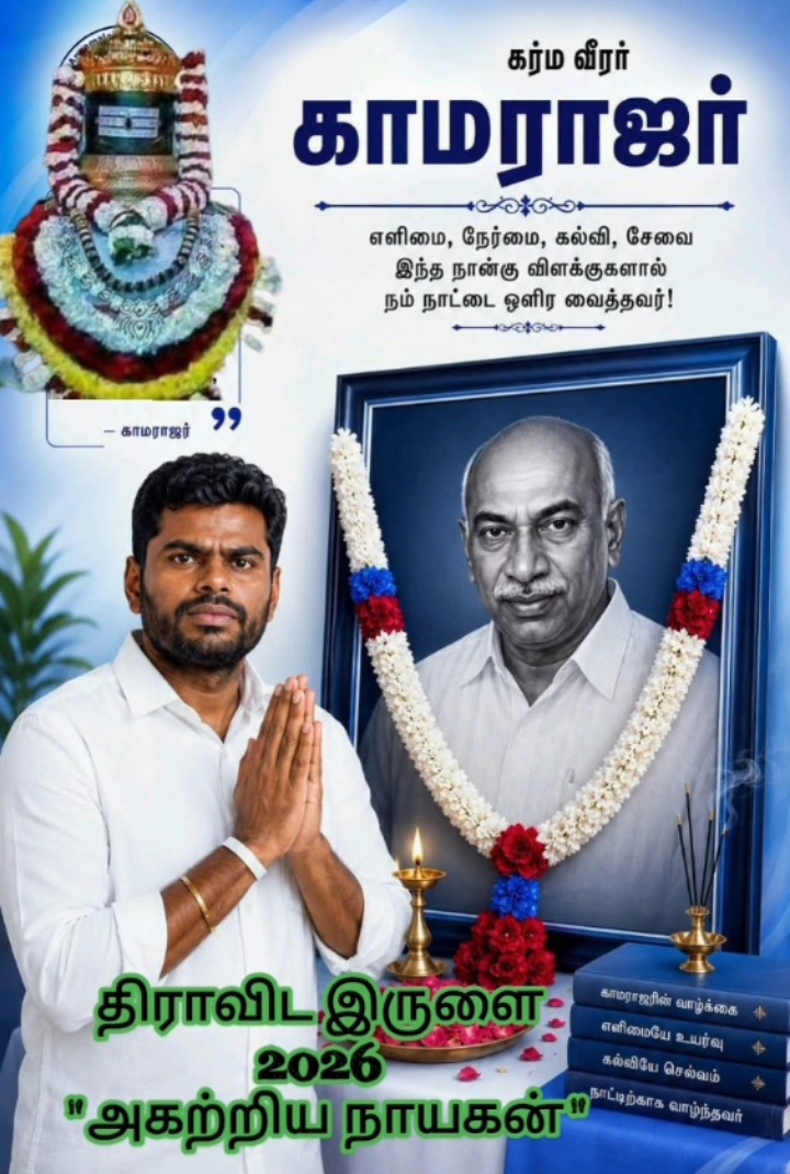 agrigrs's tweet photo. @ravibjptn @annamalai_k @WTLFoundation https://t.co/MwSlkF2KX3