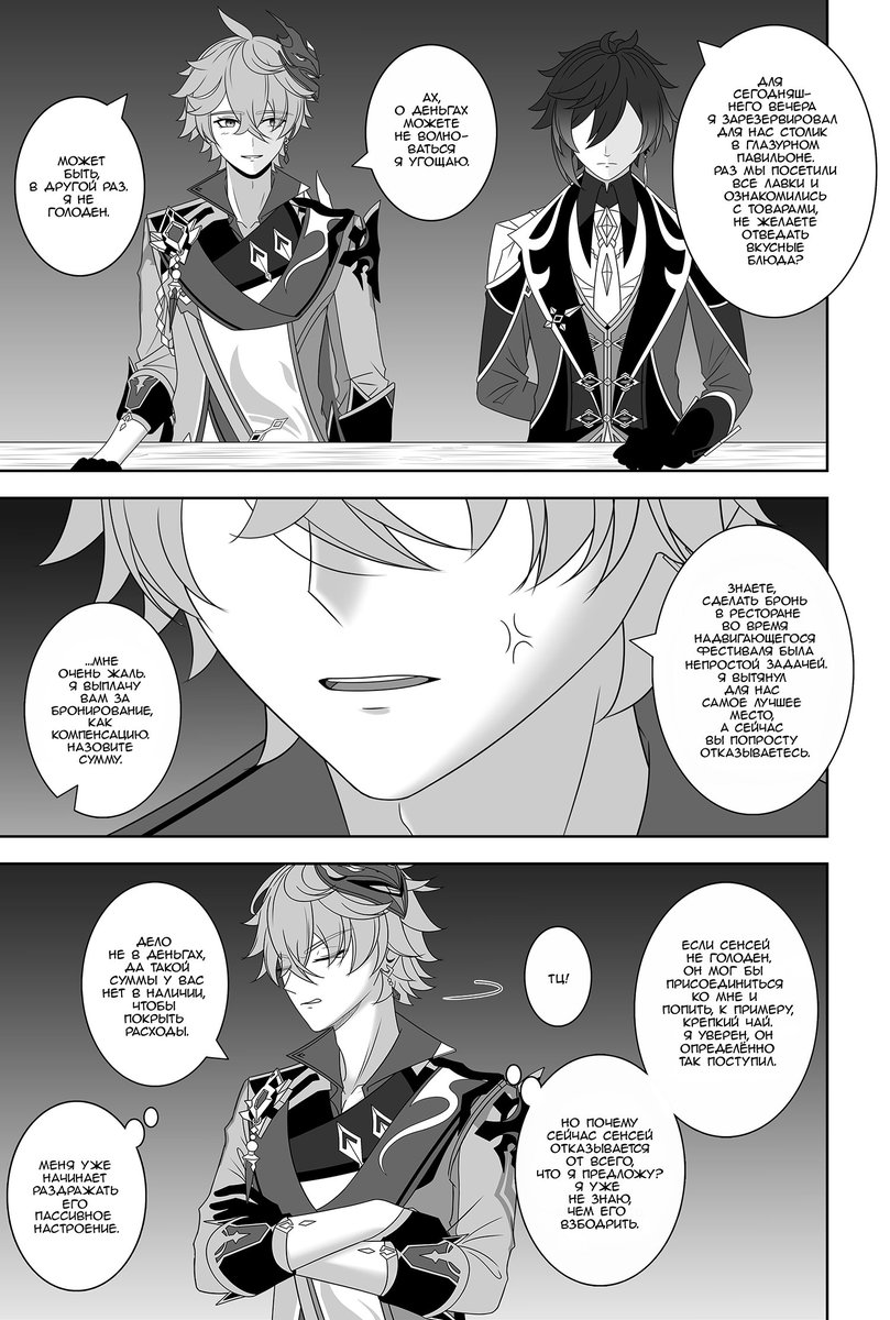 minilight_rr's tweet photo. 💧🔶
Part 1
60p/??

Eng ver↓
https://t.co/R9TWDWeiHD

#tartali #タル鍾 https://t.co/irQ4QPIAjW