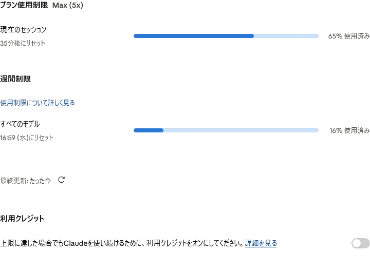 izmsuzuki's tweet photo. おや？Fable5が突如止まった。まだ使用量30％ほど、期限は7/20の16時までのハズ。使用量確認ページからFable5の項目が消えてる。。落ちただけかな？ https://t.co/wlWq0VjeRF