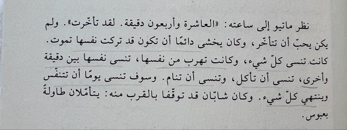 صفيِّه. tweet media